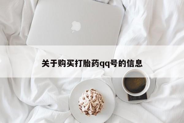 私人医院有打胎药卖吗吗动态 第107页