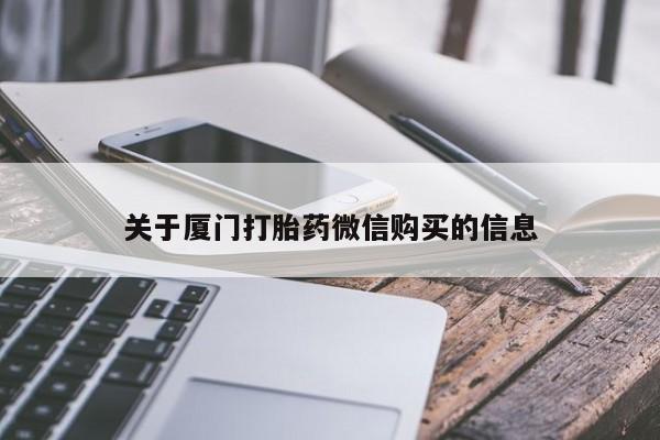 私人医院有打胎药卖吗吗资讯 第94页
